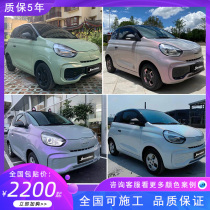 Boom Wilcolaway Car Change Color Film Dreamy Ash Film Altered Grey Phantom Violet film Extinction Card of its Milan