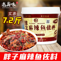 Chongqing fat spicy fish condiments 3 6kg barreled hot pot seasoning fat fish boiled fish slices fish seasoning