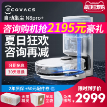 Covos dust collection king sweeping robot sweeping and dragging one household small cloud mopping and vacuuming Rice whale intelligent N8PRO 