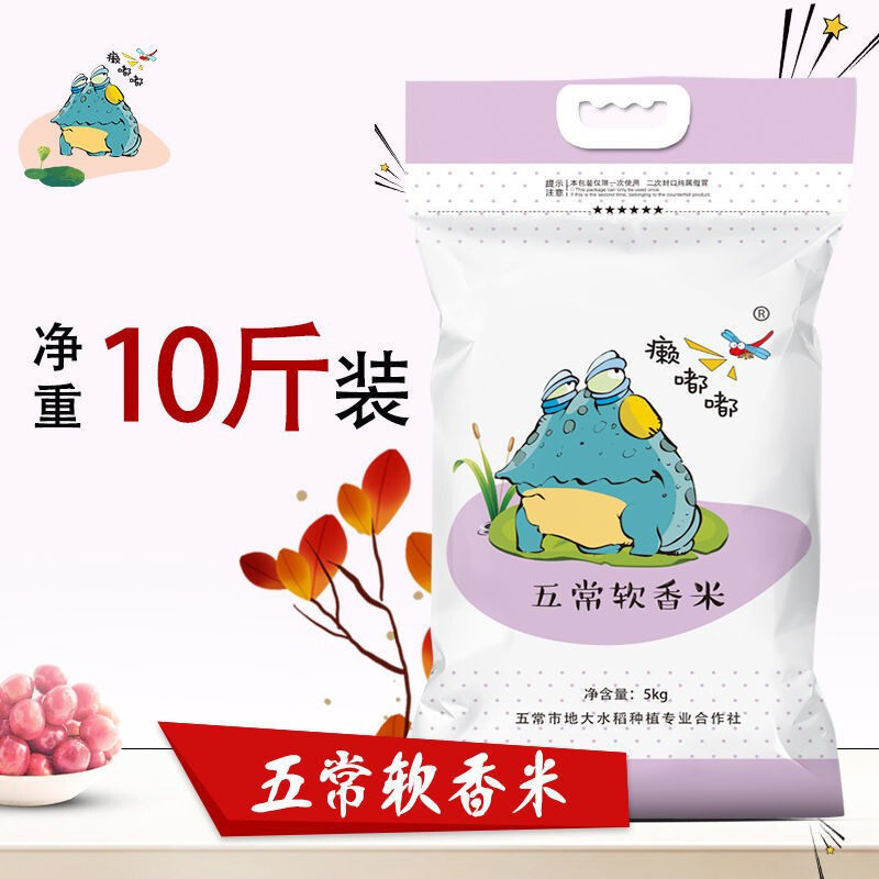 Five chang rice 10 catties rice flower fragrant rice northeast long grain of fragrant rice new rice late rice tuk-tuk porridge rice soft white rice