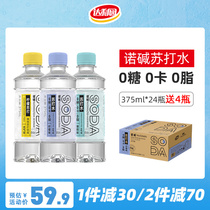(10 billion) Dali Garden soda 375ml * 24 4 bottled whole box of sugar-free 0 card drink weak alkaline water