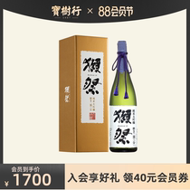 Treasure Tree Line Dassai 23 Junmai Daiginjo Futari Sanji Sake 1 8L Japan imported brewed rice wine