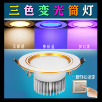led Downlight three-color dimming recessed hole lamp opening 7 5cm small spotlight ceiling lamp living room color cat eye lamp