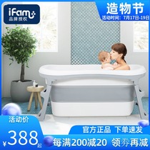 Korea ifam Childrens bath tub Bath tub Adult foldable bathtub Swimming bath tub large household can lie down