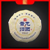 Yunnan Fucun Tea Puer tea raw tea in the past 2021 returned to the Dragon Group king returned 250 grams of classic