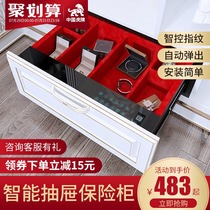 Tiger drawer safe Intelligent touch fingerprint password cabinet safe into the wardrobe invisible anti-theft small mini household drawer type 400 580 764mm into the wall safe deposit box clip million