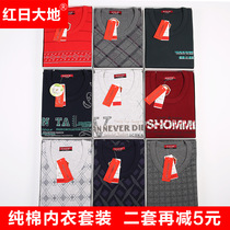 Break code clear cabin special price for men and women Aged Pure Cotton Autumn Clothing Autumn Pants Suit All Cotton Warm Underwear Big Code Plus Fertilizer