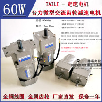 Taiwan Force 60W miniature AC gear geared motor 5IK60GU-CF 5GU3K-5GU300K 220V380V