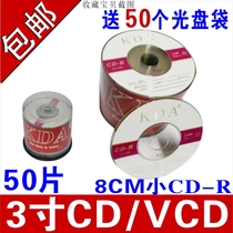 (Three-inch small disc)KDA burning disc 3-inch disc CD-R blank disc CD burning disc disc 8CM small disc drive blank disc 220MB small burning disc Small disc 50 pieces
