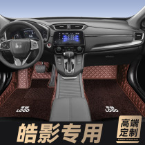 Suitable for Honda 2021 Hao Shadow Full Surround Foot Mat special Guangmoto Movie Great Surround Car Supplies Foot Mat