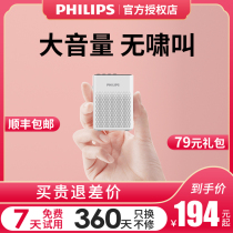 Philips bee sbm200 megaphone teacher uses wireless microphone teaching special class multifunctional headset portable small outdoor speaker speaker speaker speaker speaker transmitter