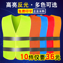 Reflective vest waistcoat Reflective Clothing Sanitation Road Administration Construction Traffic Driver Labor Reflective Safety Vest Imprint