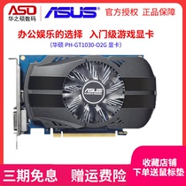 Asus Asus PH-GT1030-O2G 2G desktop computer discrete game graphics Asus GT1030