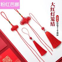 Small Chinese knot diy hand-woven semi-finished products pendant red rope wire material accessories tassel spike decoration