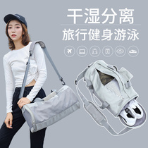 Fitness bag female small dry and wet separation light swimming training Sports Backpack room travel crossbody luggage summer Man