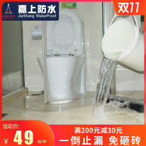 Toilet water leakage-free brick waterproof material repair bathroom tile anti-seepage water transparent waterproof glue penetrant