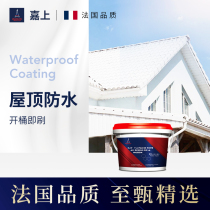 Roof water leakage repair waterproof glue polyurethane waterproof coating bungalow roof roof roof roof room exterior wall crack material King