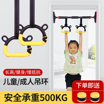 Ring stretching and increasing childrens indoor horizontal bar home pull-up fitness training equipment children long height artifact