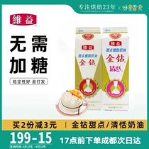 Viygin Diamond Grease Sweet Cream 1kg Home Dessert Plant Light Milk Oil Baking Cake Framed Florist business