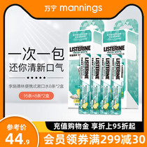 Wanning Li Shi Delin bright white mouthwash 8*2 boxes of portable mouth water breath fresh and bright white teeth