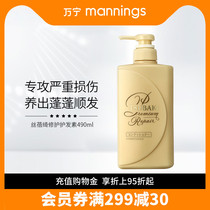  Mannings Sibeqi Qinrun Zhenzhi Repair Conditioner Dyeing and Perming Damage Care Repair Hair Care Essence 490ml