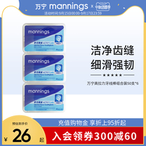 Wanning dental floss 6 boxes * 50 flat line care dental floss Rod cleaning tooth seam discount family pick toothpick