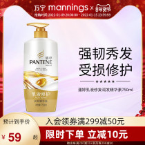 Wanning Pate lotion Repair Moisturizing Essence 750ml long-lasting deep nourishing strong hair root conditioner female