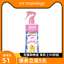 Ando mosquito repellent spray Flower Fragrance Baby children pregnant women children Children Outdoor indoor mosquito repellent water 200ml