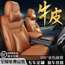 Original car pattern leather seat cover all-inclusive custom-made 2021 car seat cover four seasons universal seat cushion special seat cushion