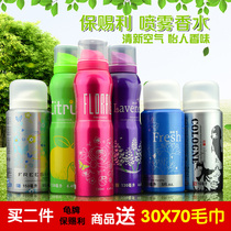 Baozili Gulong Spray Perfume Car Spray Fragrance Long-lasting Perfume Air Freshener Sor Remover