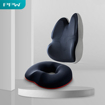 PPW hemorrhoid cushion cushion One-piece office sedentary not tired artifact lumbar caudal spine fracture ass fart pad