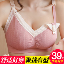 Pregnant women nursing bra gathering type feeding bra pregnancy comfortable underwear thin anti-sagging bra