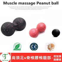 (TG)German trigger point massage Peanut ball Cervical spine back relaxation Foot high hardness Epp fascia ball