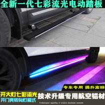 Beijing BJ40SE electric pedal F40 foot pedal BJ40L North steam BJ40PLUS special BJ80 original plant retrofit
