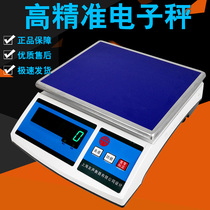 30kg electronic scale 15kg electronic scale 30 1g sand filling electronic scale