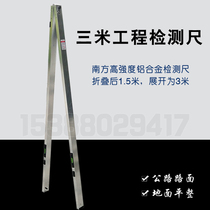 Highway engineering inspection ruler three meters Highway engineering inspection ruler 2 meters 3 meters ruler two meters 3 meters ruler foldable