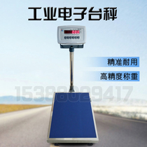 Industrial electronic platform scale High precision electronic scale 100kg 200kg 300kg counting scale