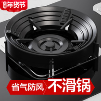 Gas stove polyfire windshield Hood household gas stove bench support energy-saving ring universal non-slip bracket windshield shelf