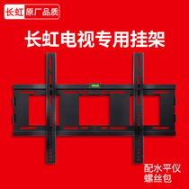  Changhong TV rack 32M2 55DP650 A6U 32 43 50 55 65 inch universal wall bracket