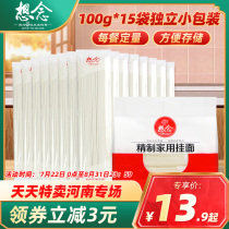 Miss refined noodles 12 bags 15 bags of individually packaged fine noodles Breakfast soup noodles Jin Dao fine round dragon beard noodles