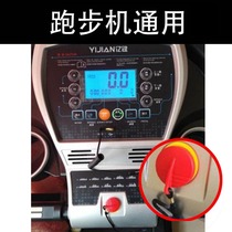  Yijian original treadmill universal safety lock key magnet buckle Start key Safety switch Start accessories