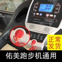 Youmei treadmill universal safety lock key magnet buckle safety switch start key treadmill start and stop accessories