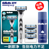Gillette Fengsu 3-blade razor manual razor Geely wind speed three-layer original razor gift box