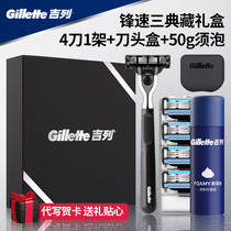  Gillette Speed 3 blade razor manual razor Gillette wind speed three-layer original shaving razor gift box