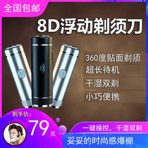 Yinghe shark turbine razor German black technology automatic 8D floating shaving artifact Portable Mini Razor