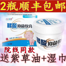 50 gr Small Jade Pure Tannic Acid Bacteriostatic Cream Freshmen Infant Care Hip Cream Flooded Skin Special Cream Creamy Fart