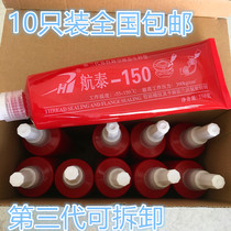 Hangtai liquid raw material with pipe flange screw Metal thread sealant Anaerobic glue whole box hair 10 tube price