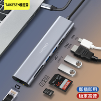 Typec docking station expansion HDMI display HUB conversion set splitter multi-interface projector suitable for macbook Apple pro Huawei mobile phone Thunder 3 4Air