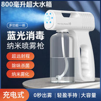 Nano Spray Disinfection Gun Handheld Blue Light Wireless Indoor Air Disinfection Machine Charging Spray Gun Alcohol atomizer