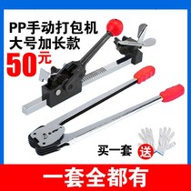 Baler strapping strap tightening integrated manual accessories Daquan handheld wrapping pliers plastic steel plastic tape